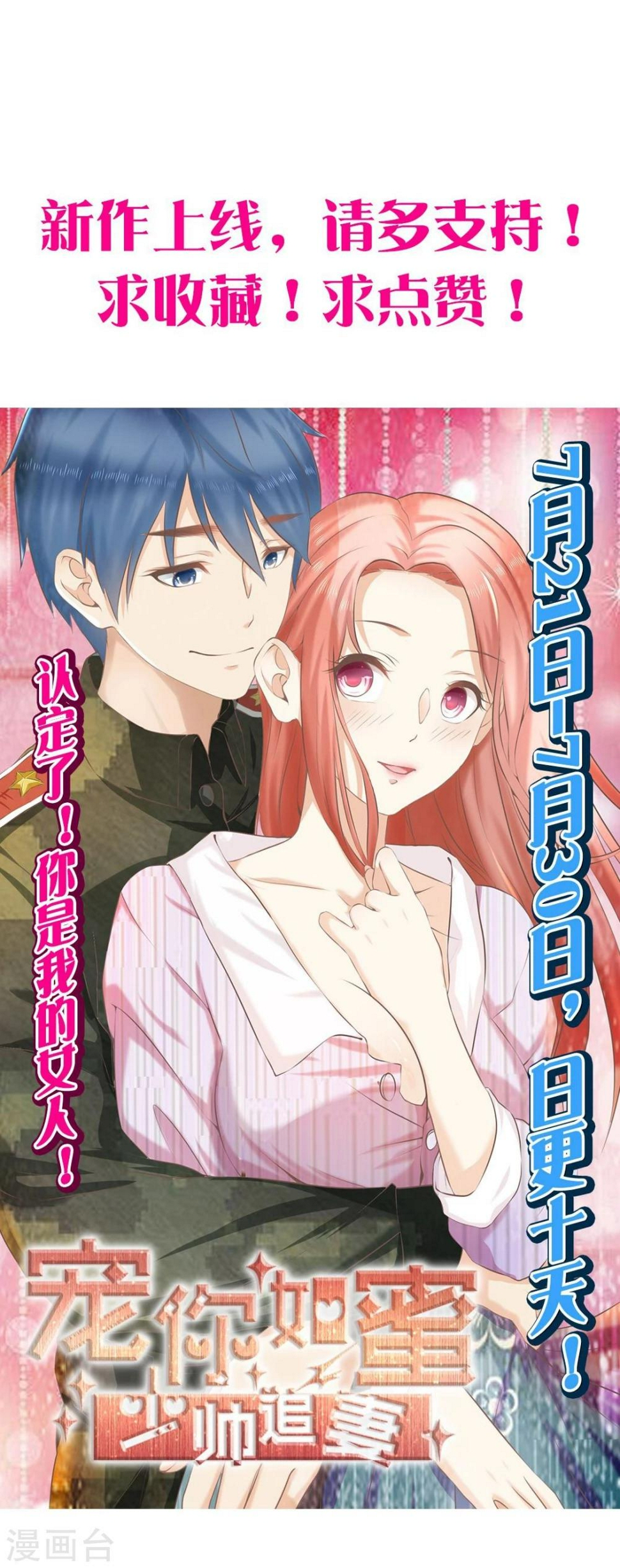 第12话 难受，我热……33