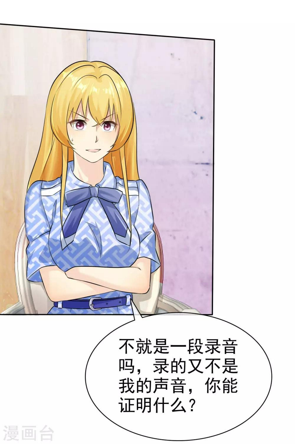第81话 录音笔6
