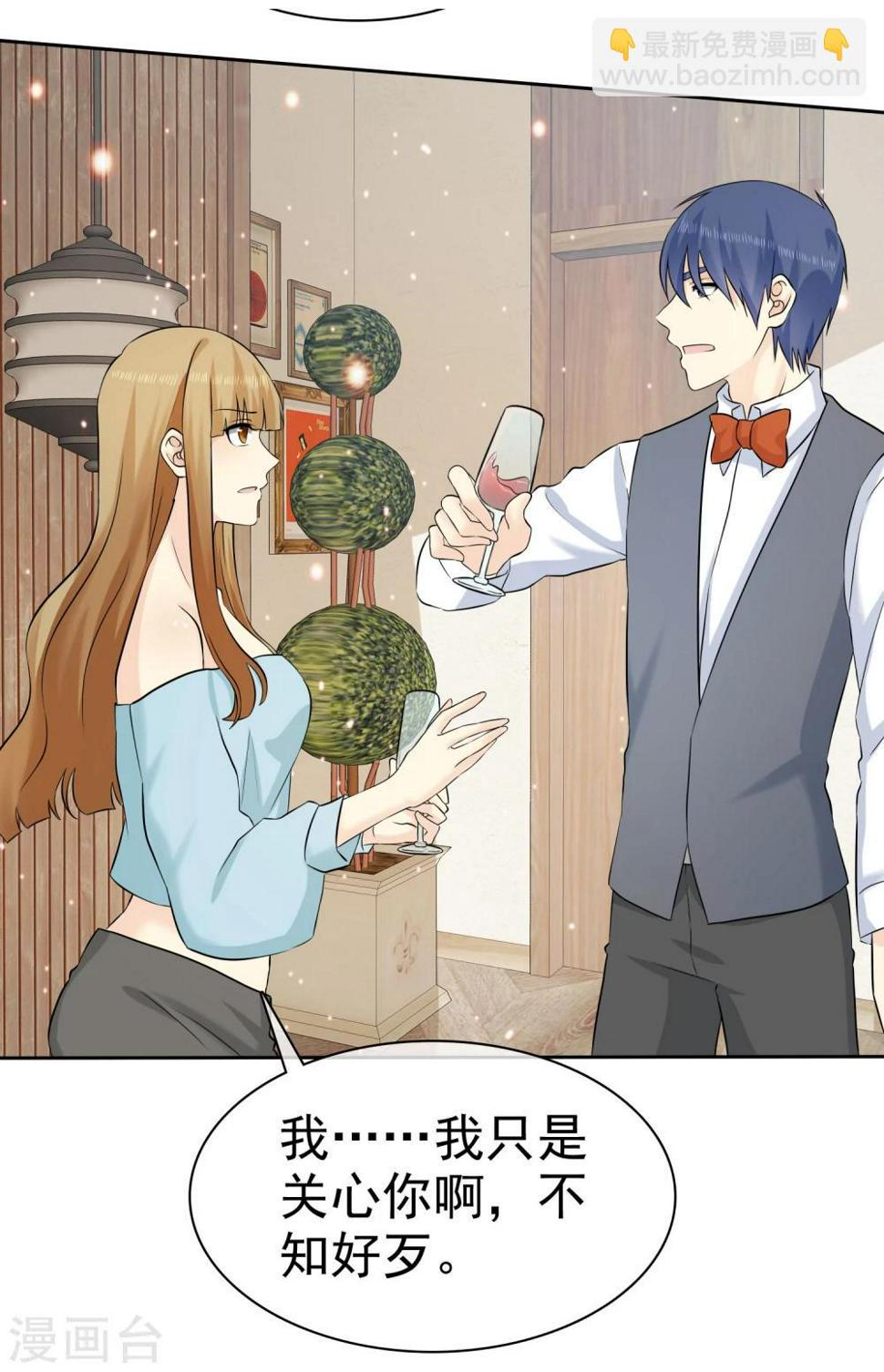 第66话 不如我替她脱吧18