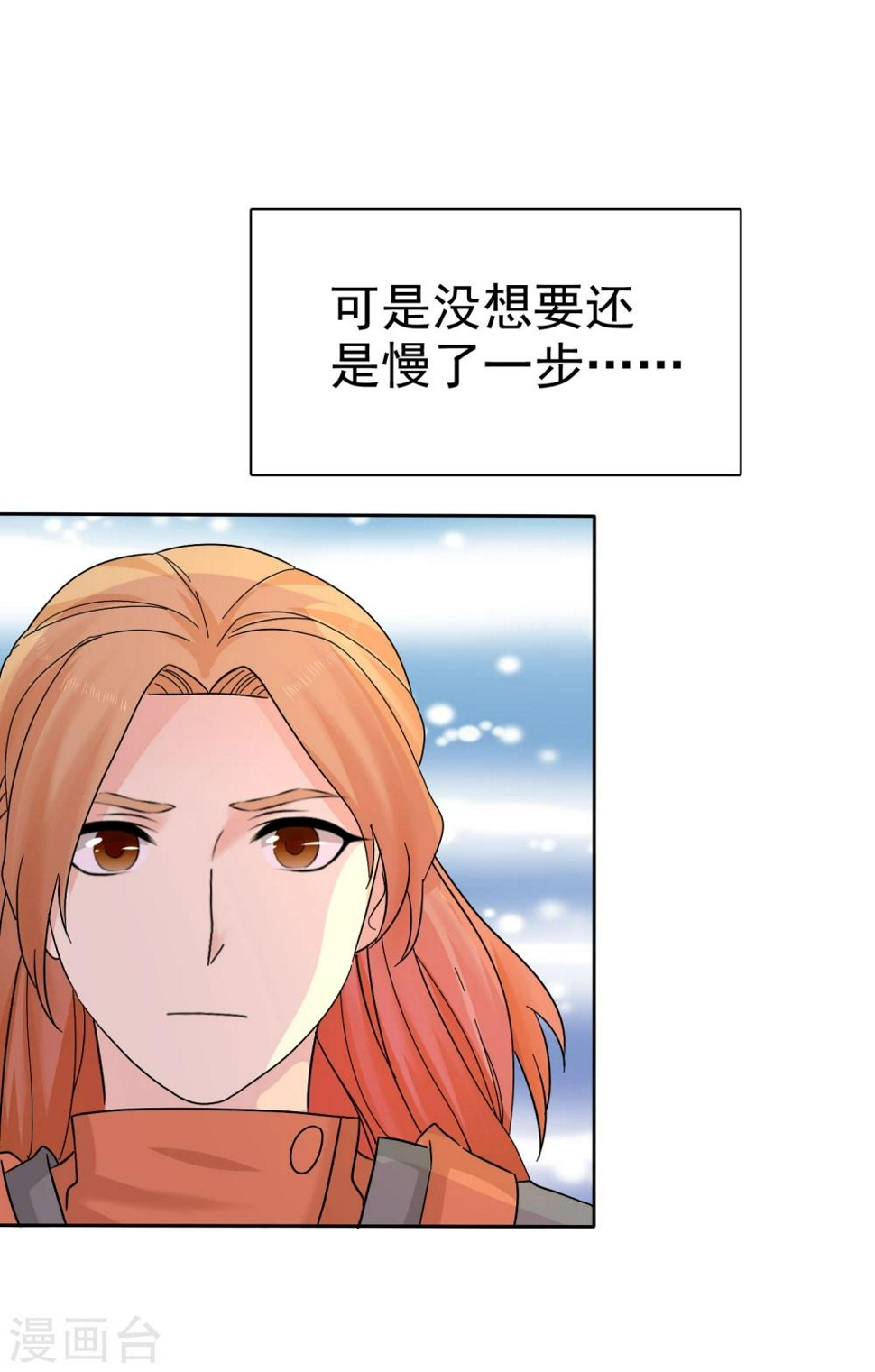第60话 嘴贱一时爽8