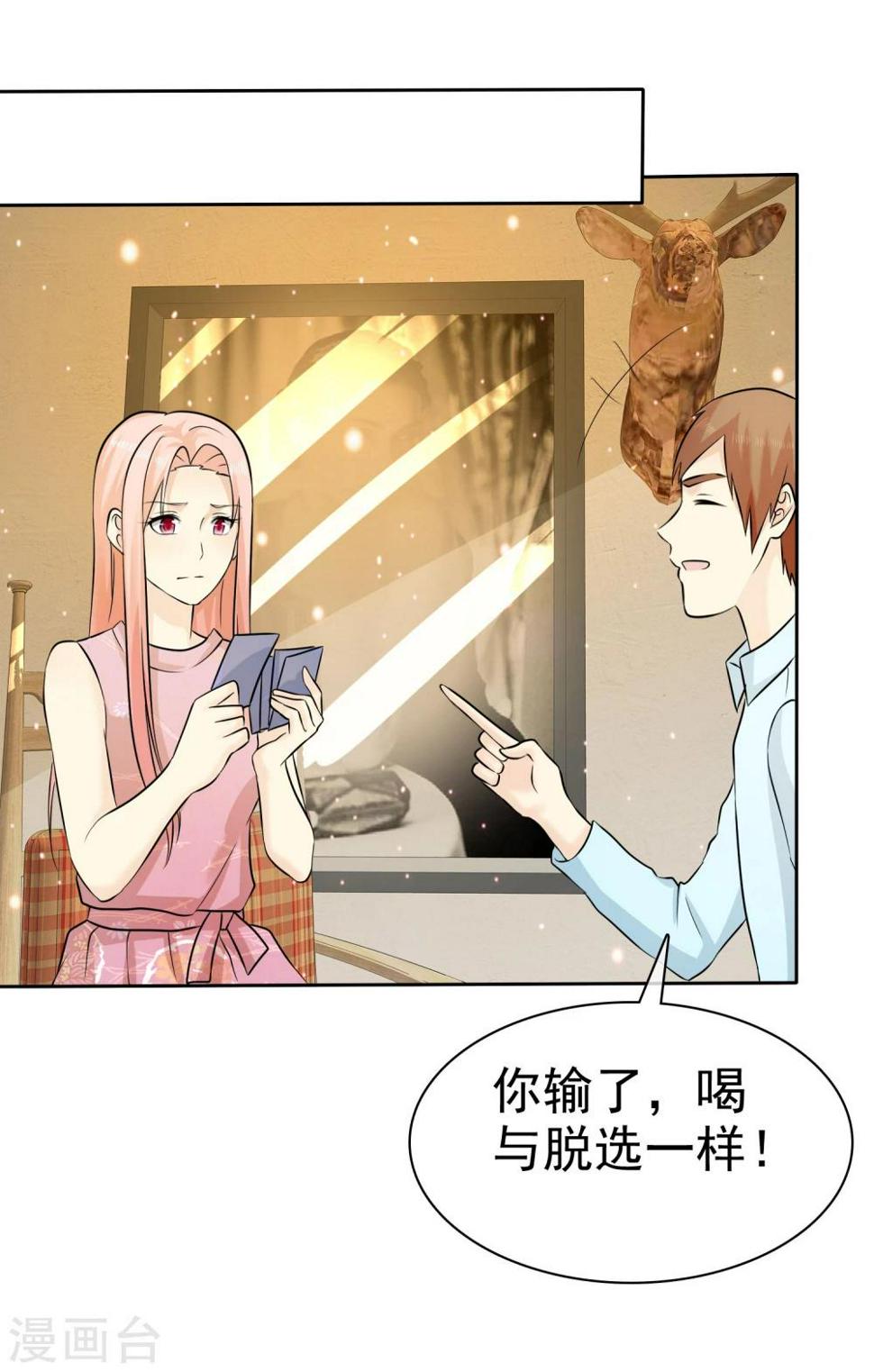 第66话 不如我替她脱吧34