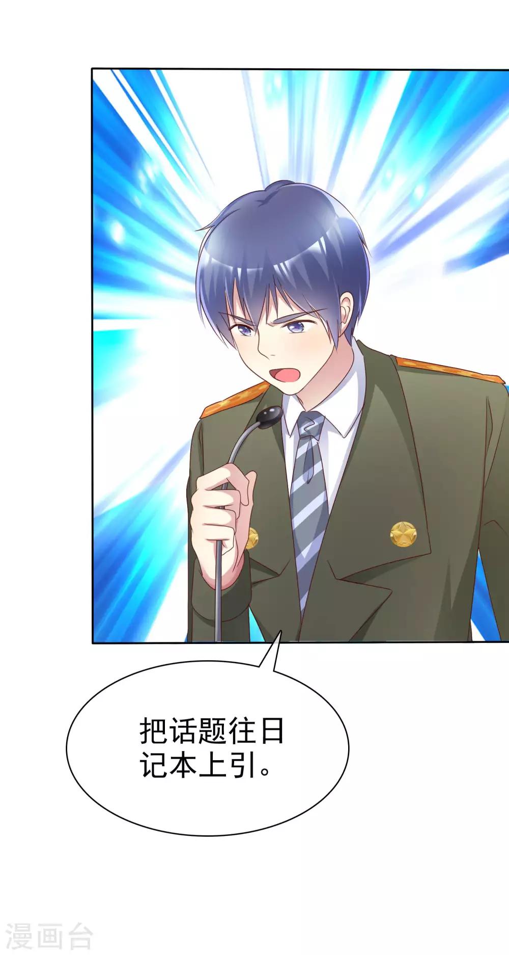 第126话 日记本！14