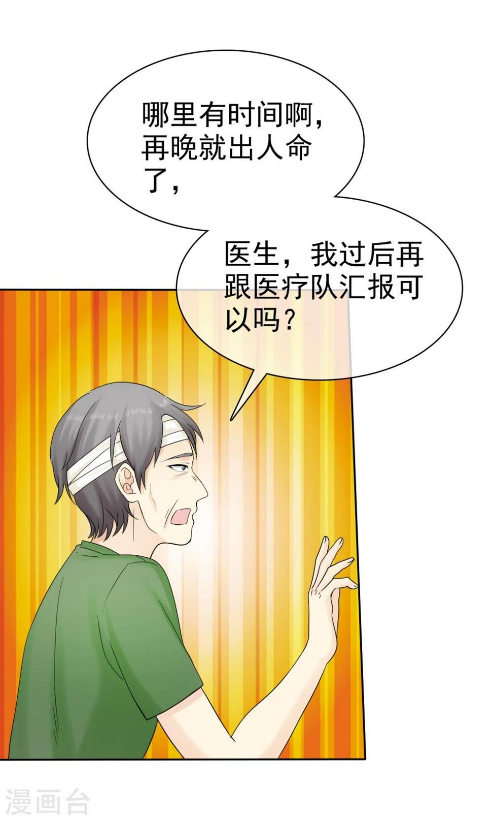 第41话 乱民作乱19