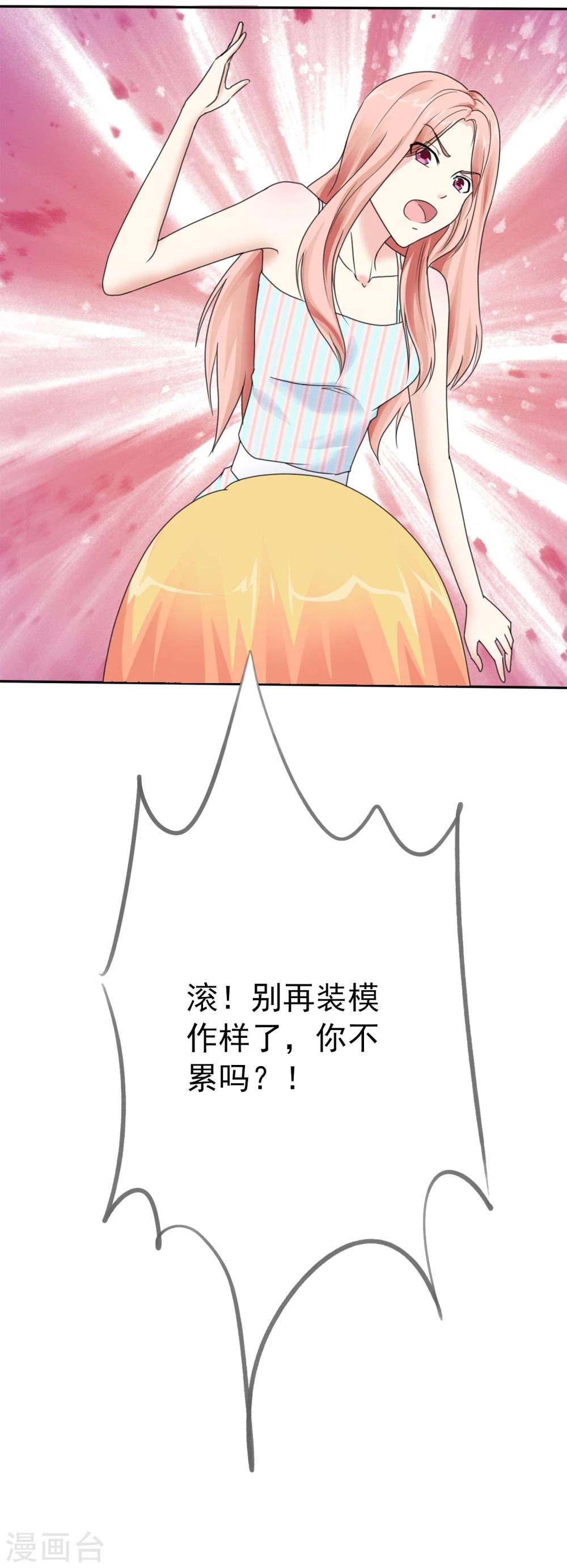 第1话 是非颠倒的妹妹26