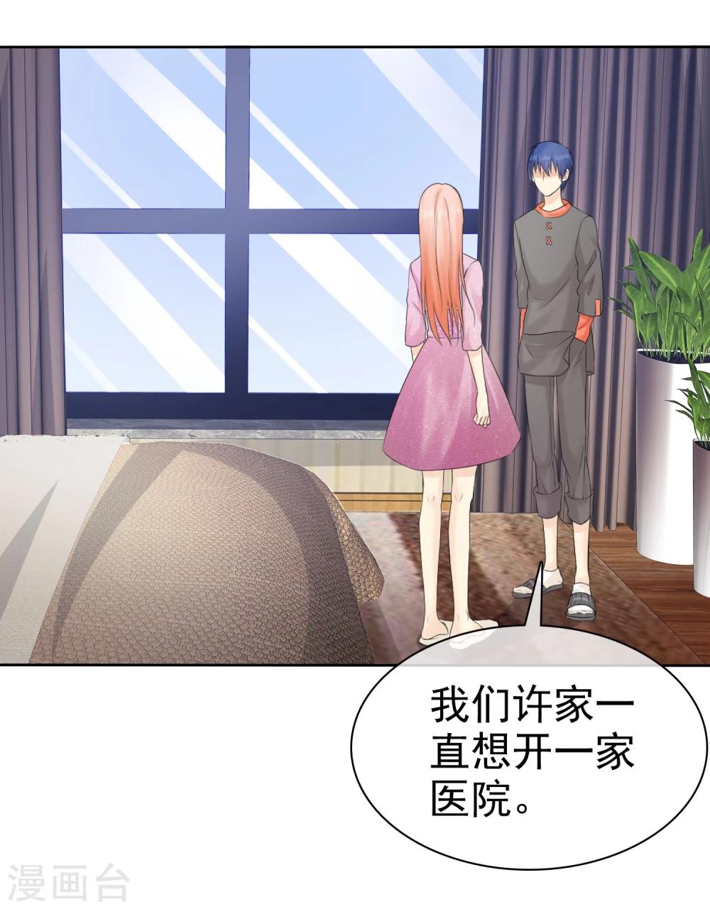 第48话 你可以以身相许6