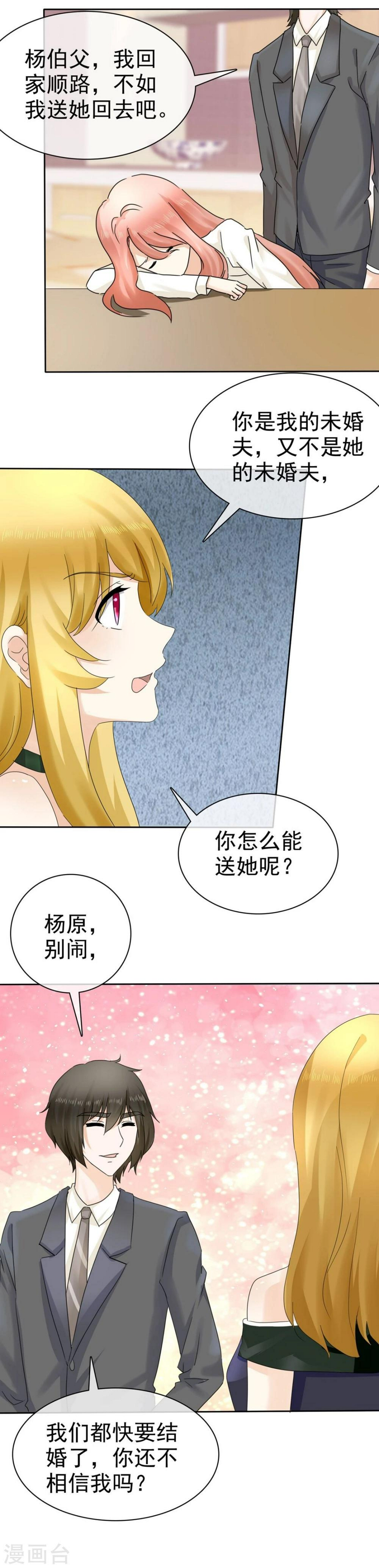 第12话 难受，我热……2