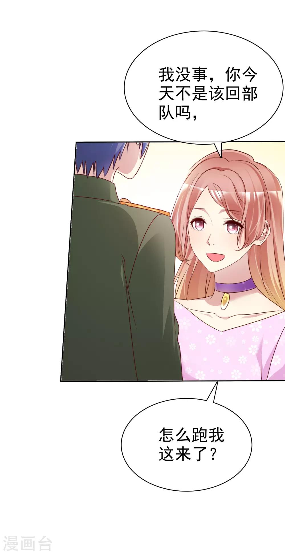 第149话 谁允许你欺负我女朋友的17