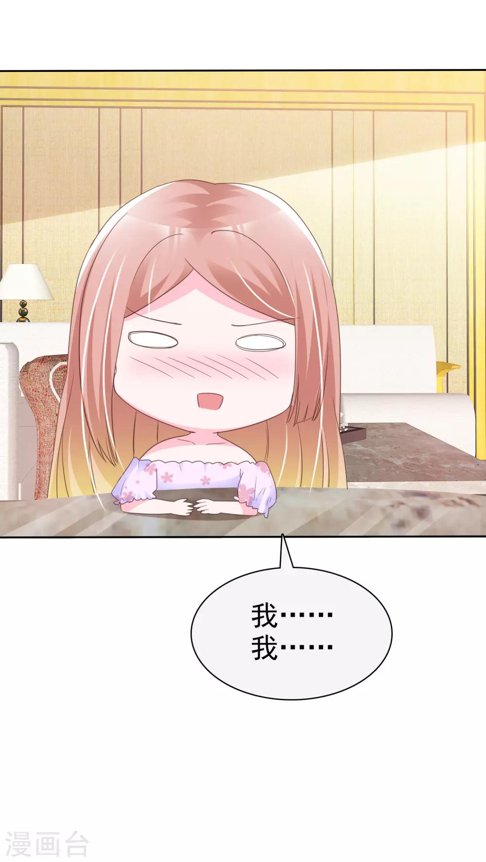 第132话 不嫁给我你还能嫁给谁？13