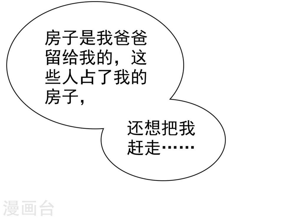 第18话 吊打白莲花13