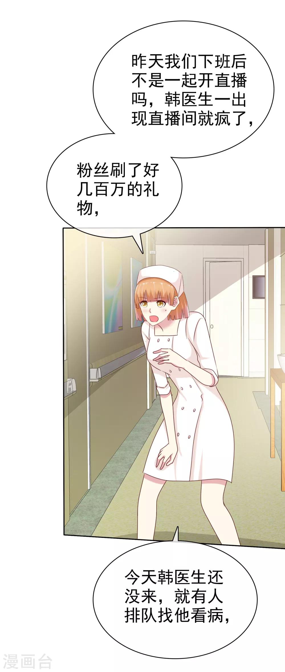 第145话 蓝颜祸水啊！20