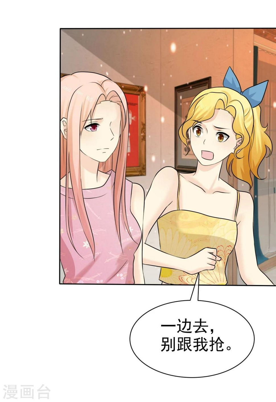 第67话 脱衣服的许队15