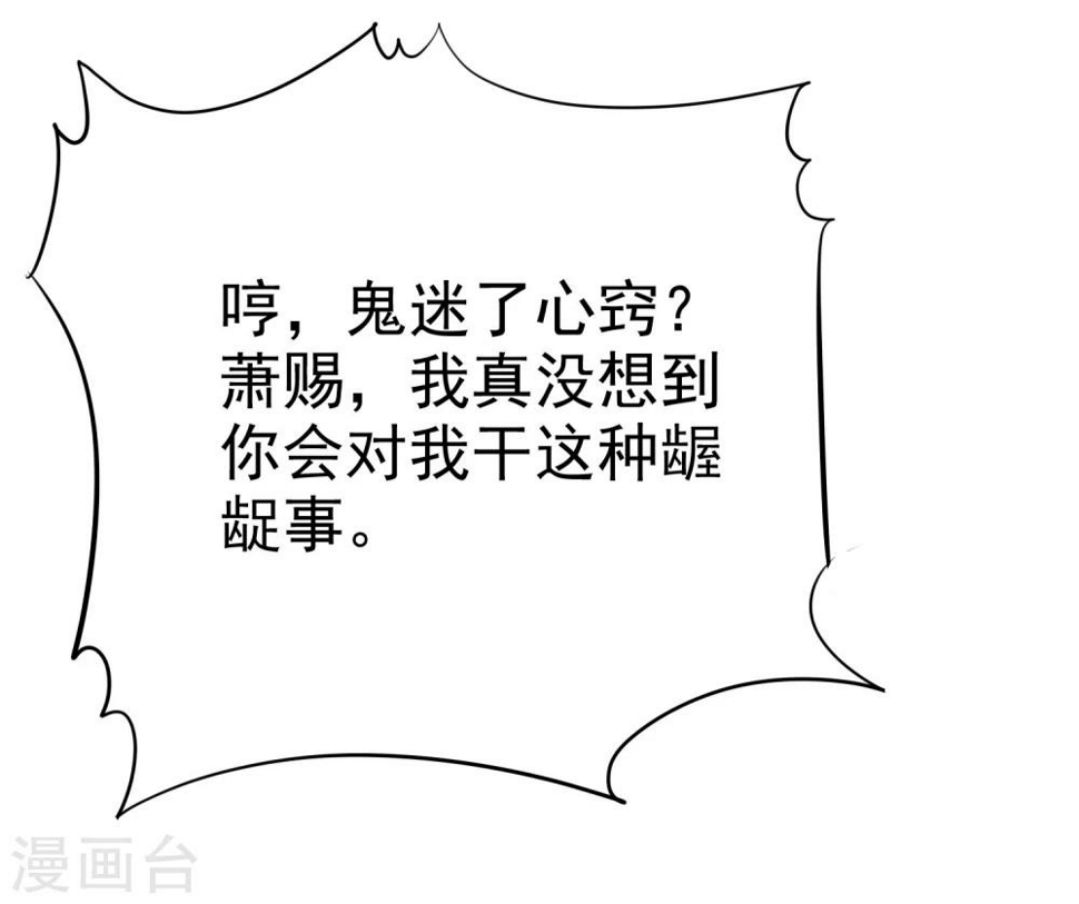 第19话 忍你很久了35
