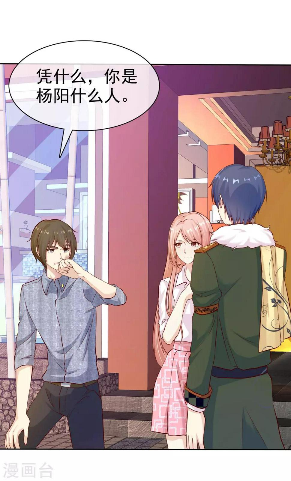 第82话 一起去？10