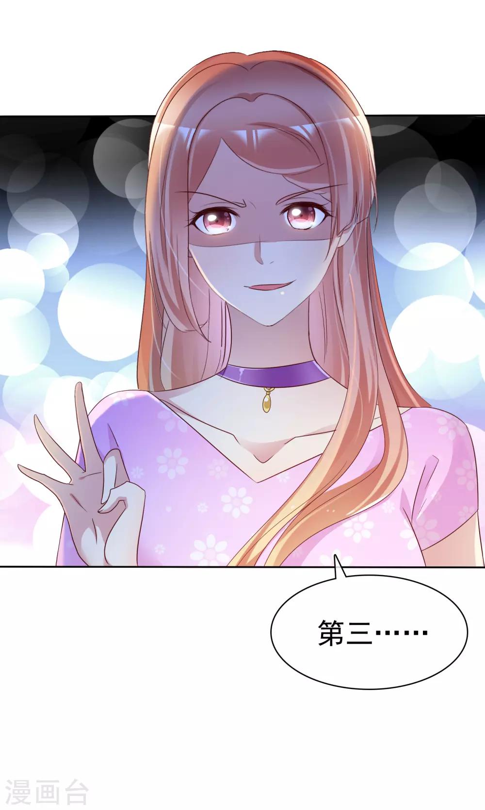 第149话 谁允许你欺负我女朋友的2