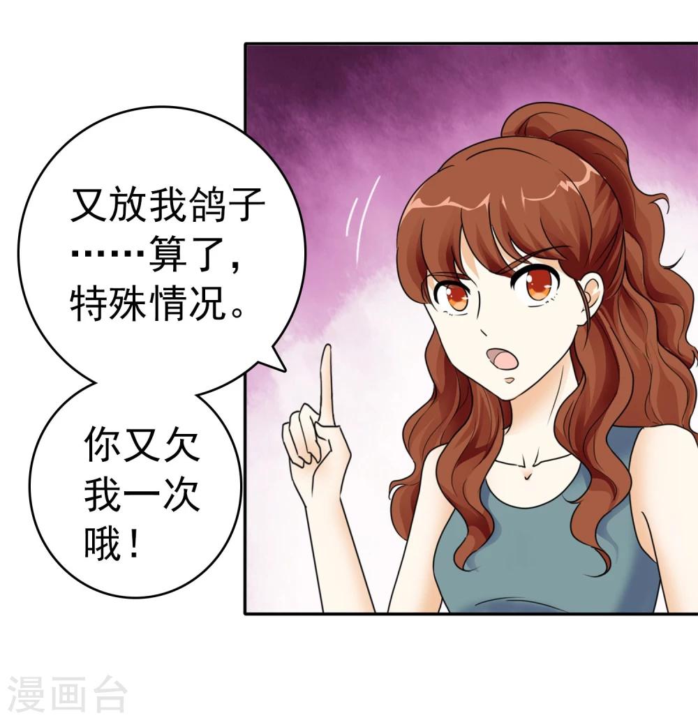 第2话 救死扶伤杨医生12