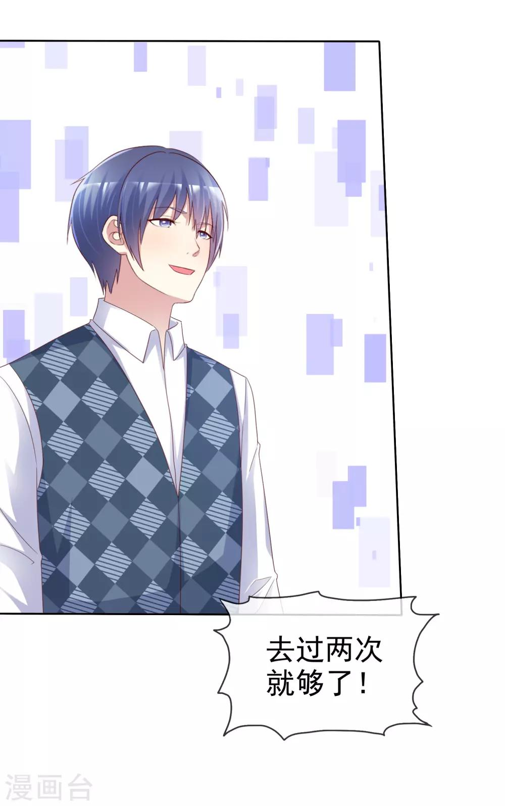 第134话 我是个总裁！15