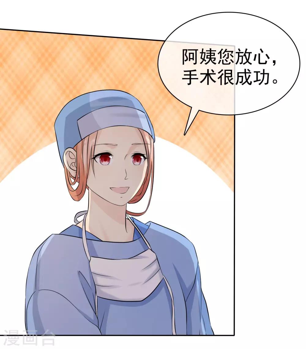 第76话 临时有事7