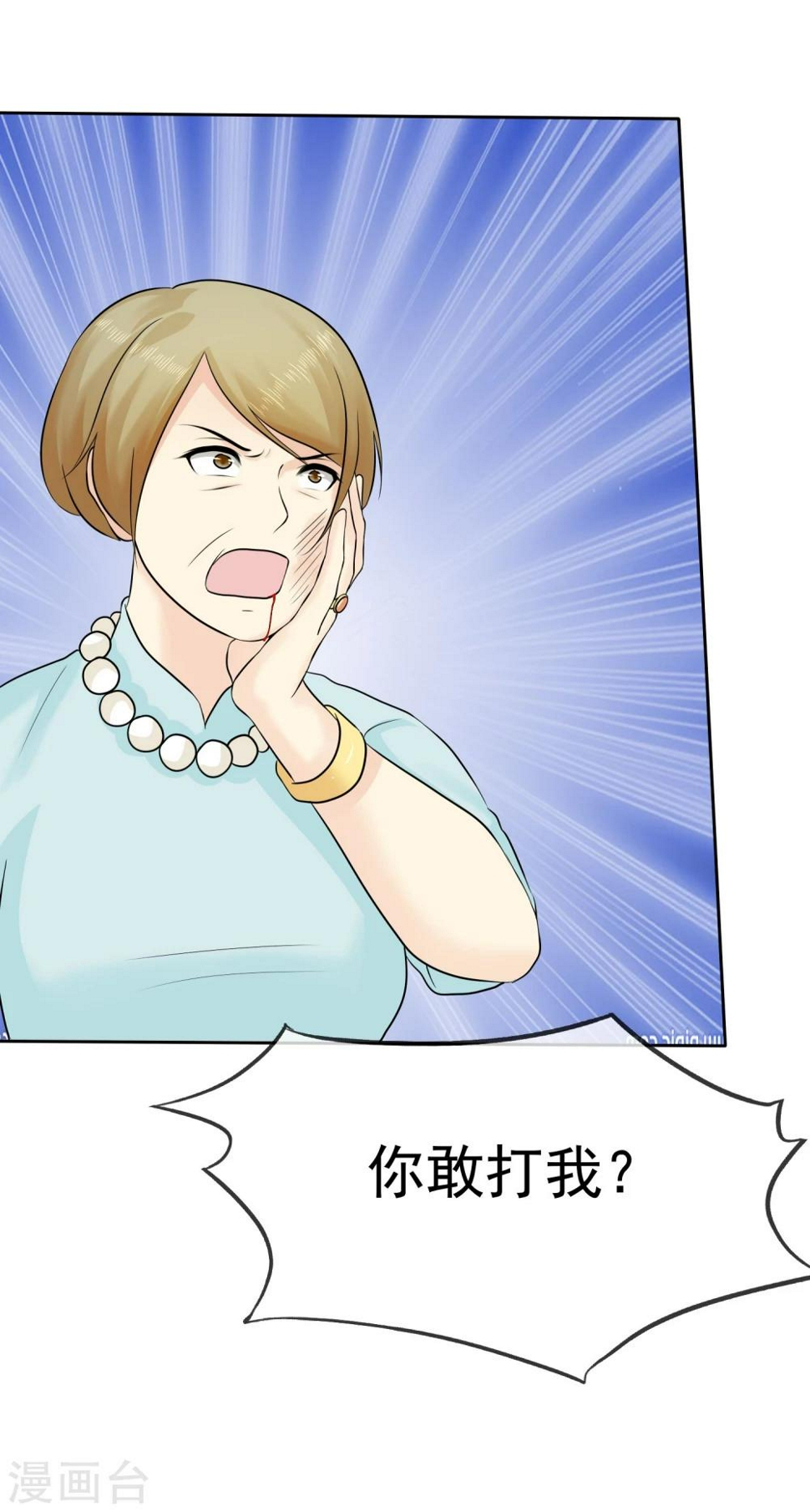 第45话 杨阳被赶出家门8