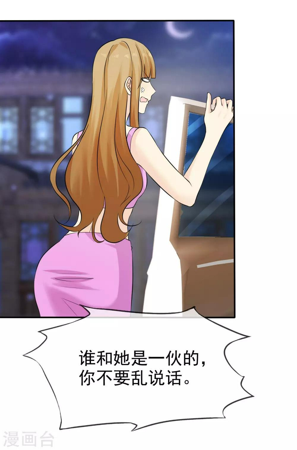 第79话 牺牲色相25