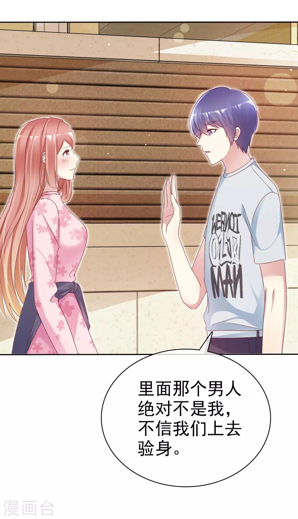 第141话 感谢你救我19