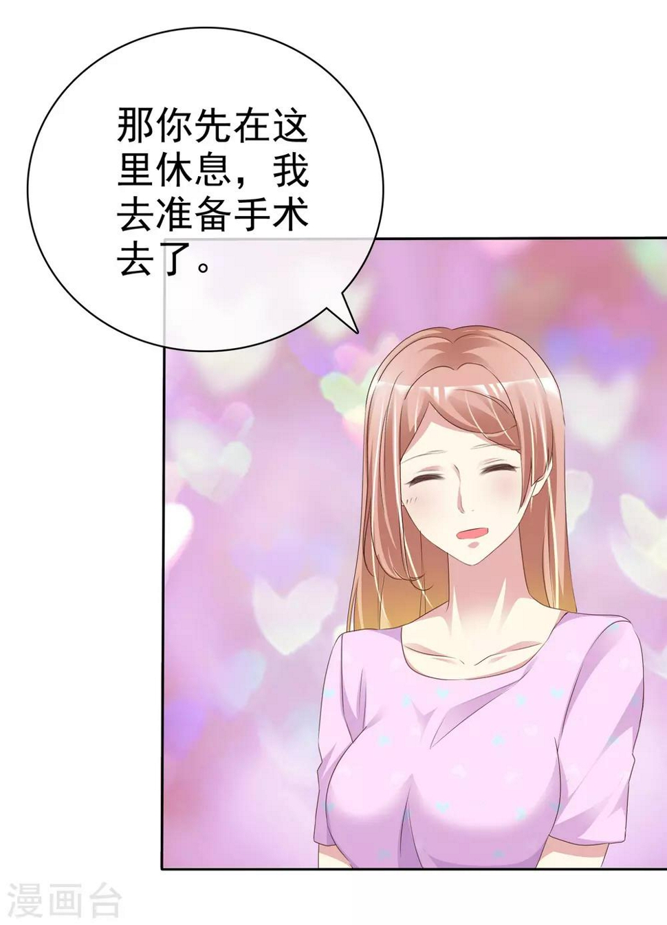 第152话 我看你是想坐牢14
