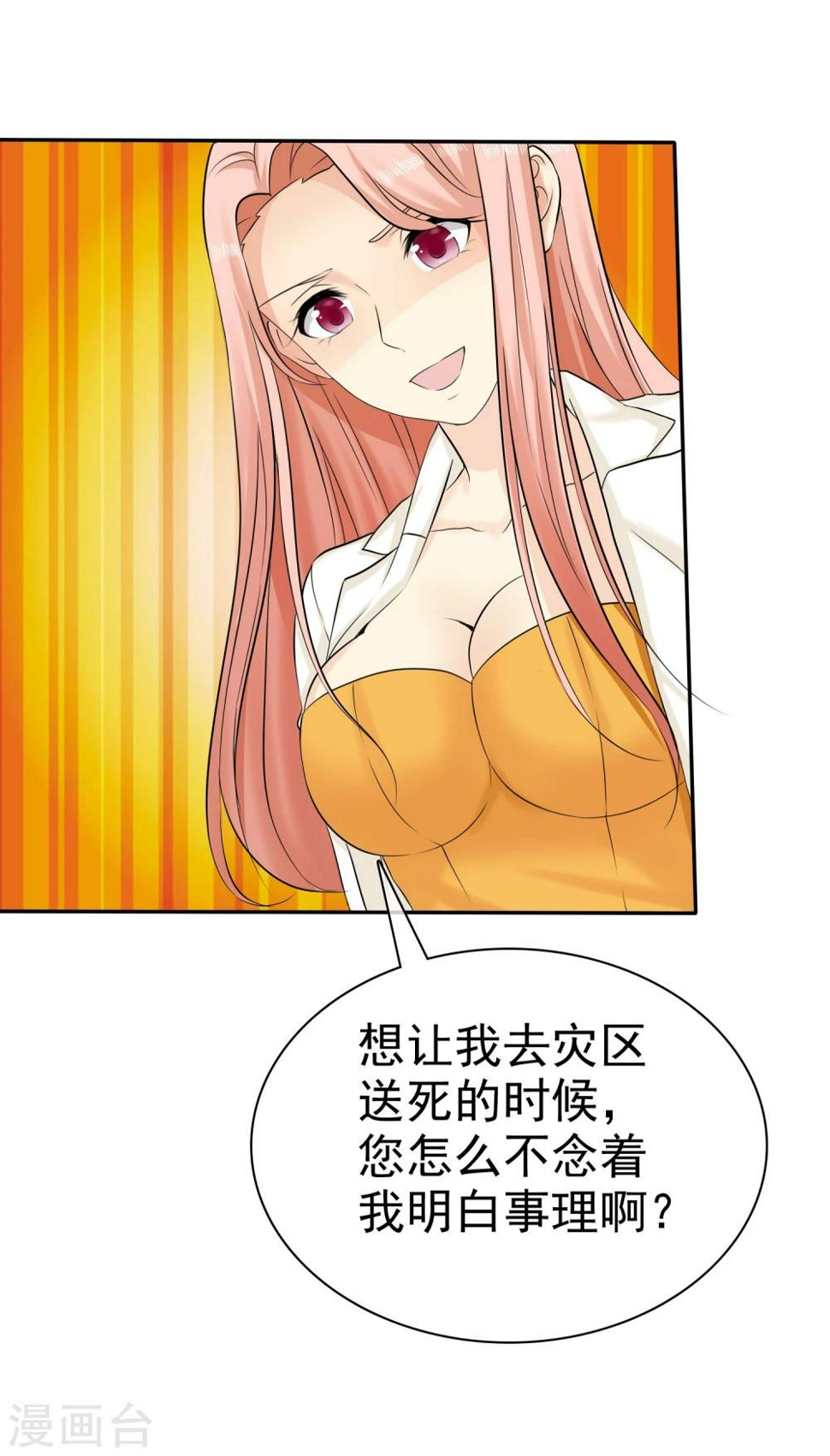 第27话 喜欢什么礼物23