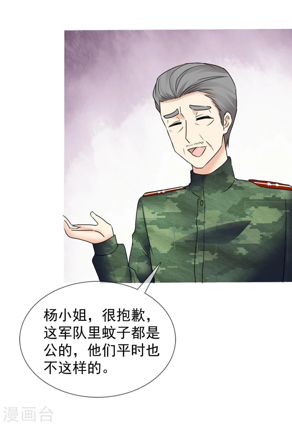 第3话 谁要我手机号？16