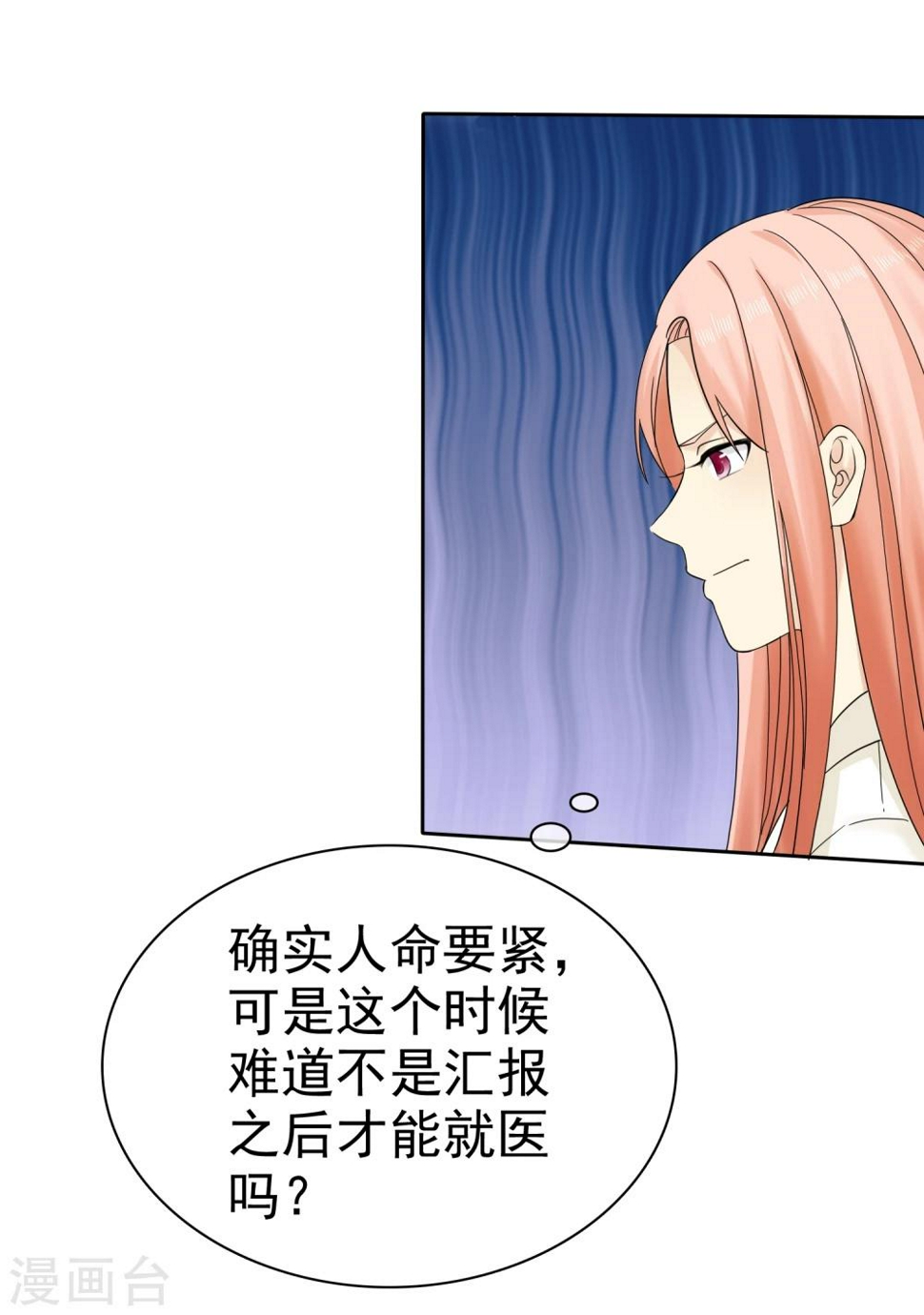 第41话 乱民作乱20