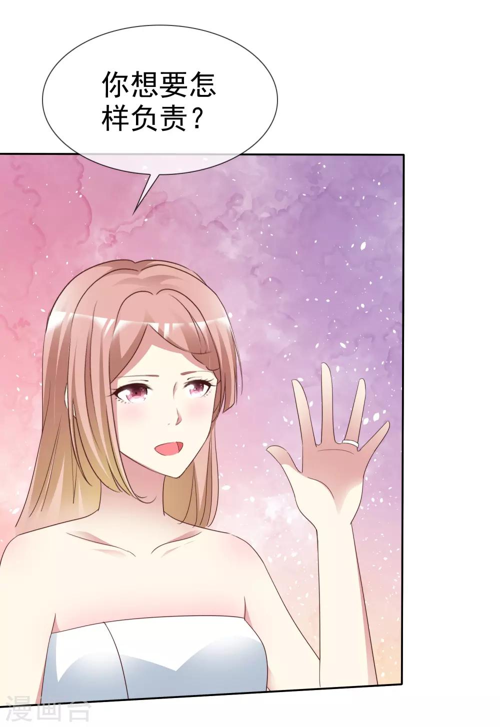 最终话 领证喽！6