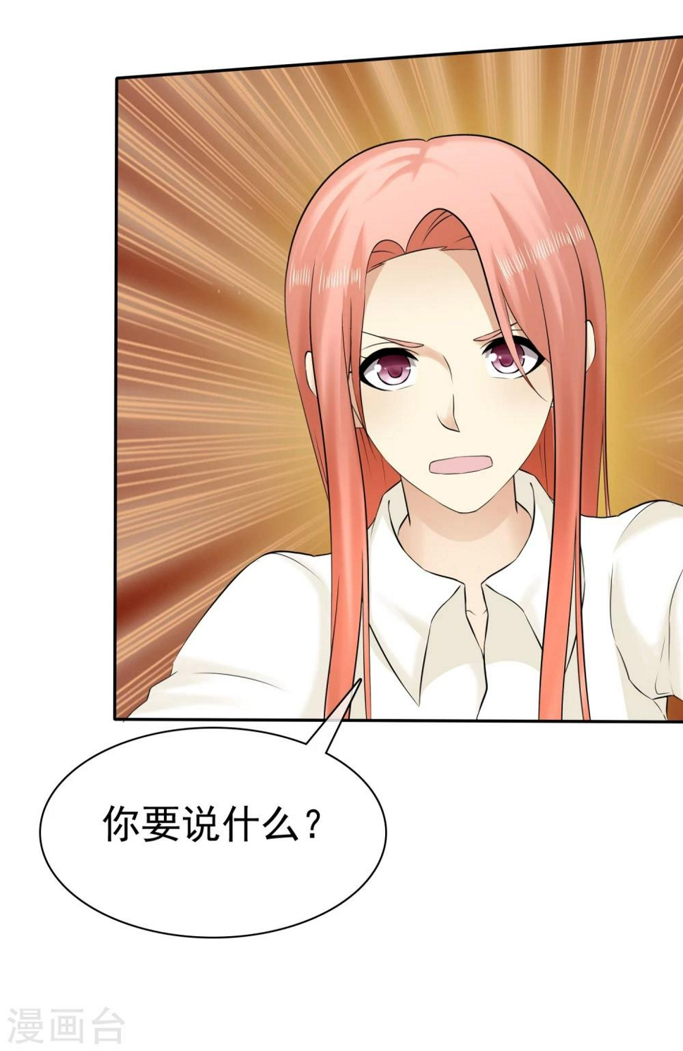 第21话 挺有感觉10