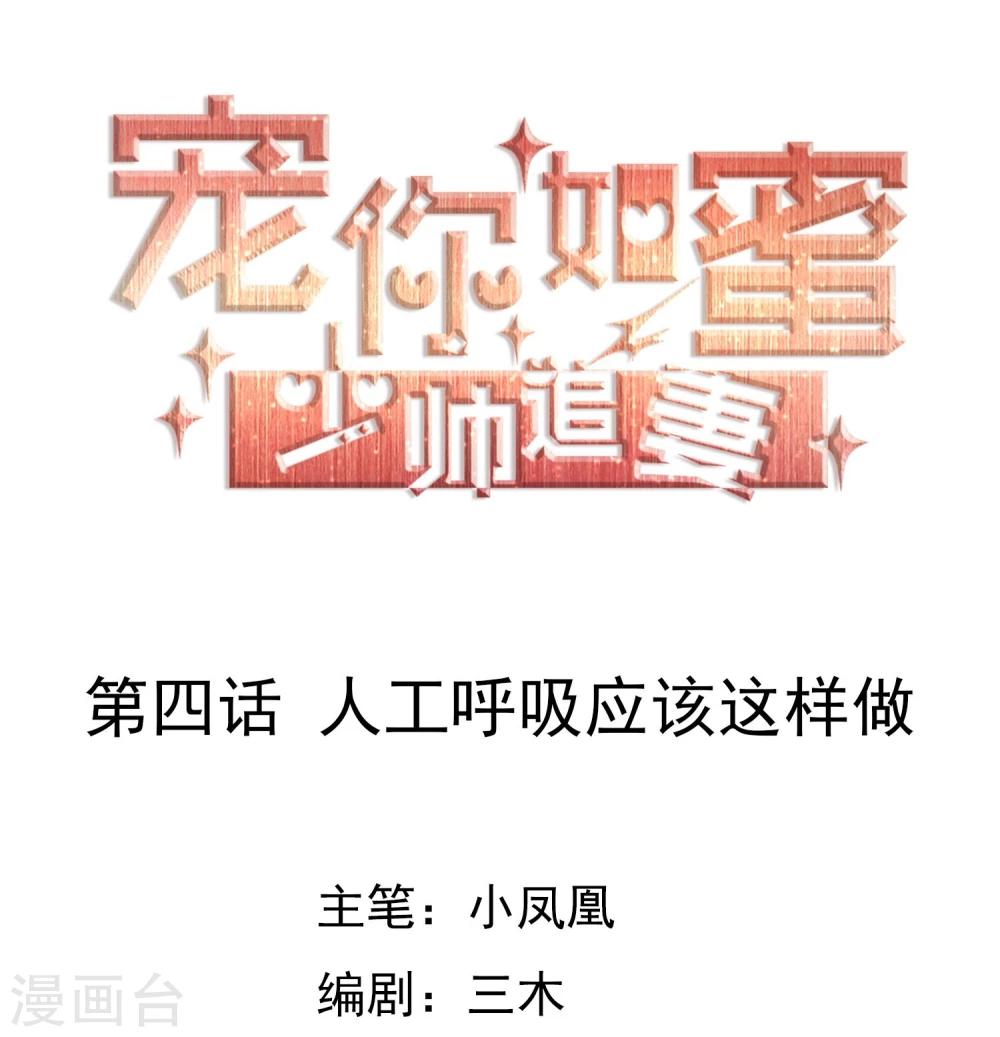 第4话 人工呼吸应该这样做0