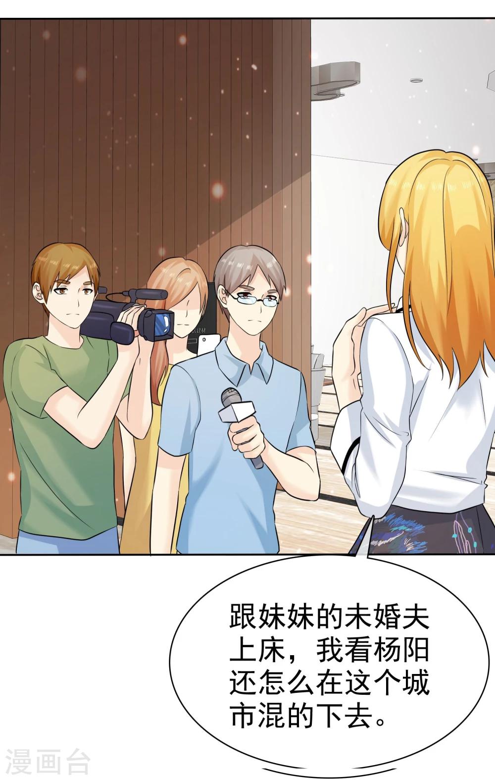 第71话 还没有尝尝你的味道22