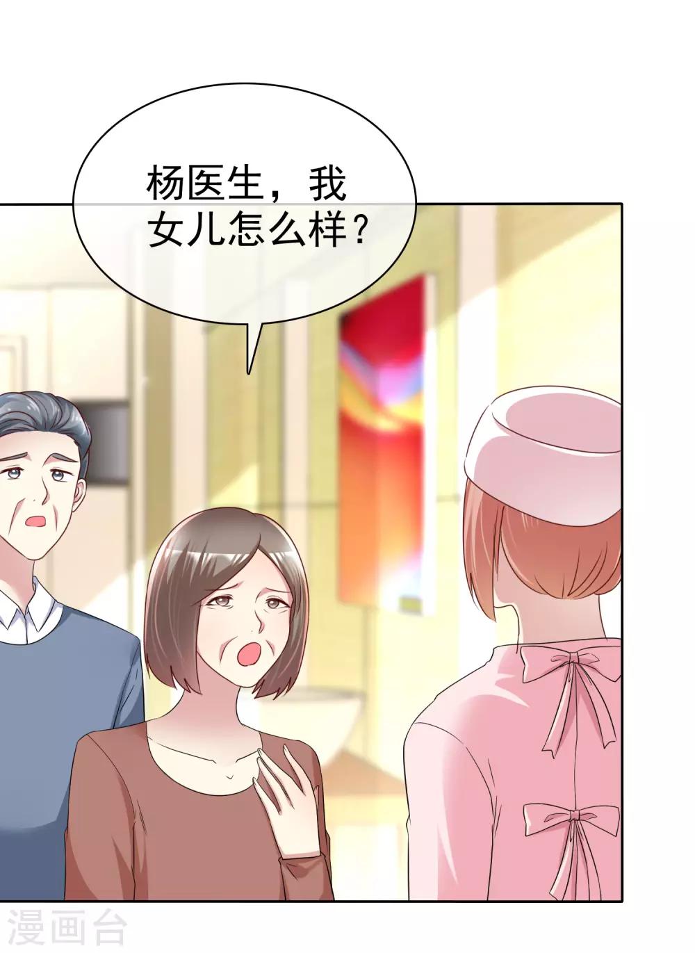 第153话 我是被逼的8
