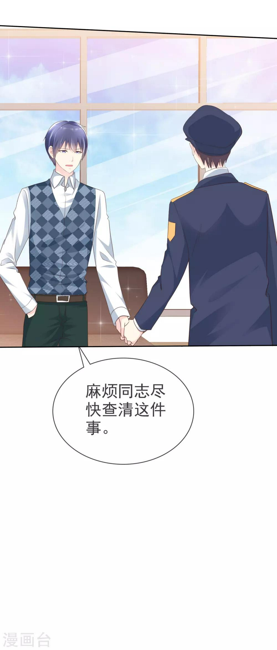 第139话 我什么都跟你们说17