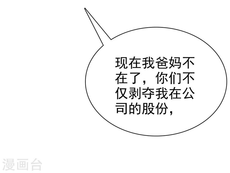 第23话 英雄救美8