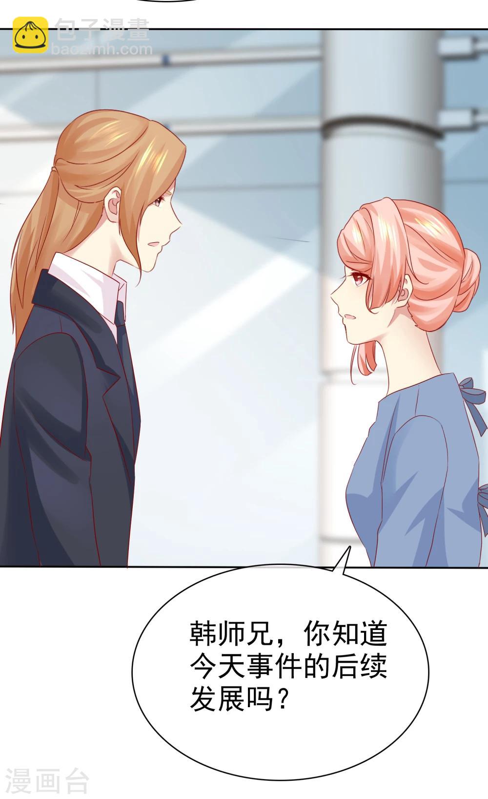 第96话 原地结婚感兴趣吗？26