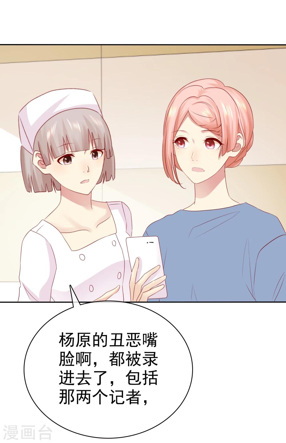 第96话 原地结婚感兴趣吗？11