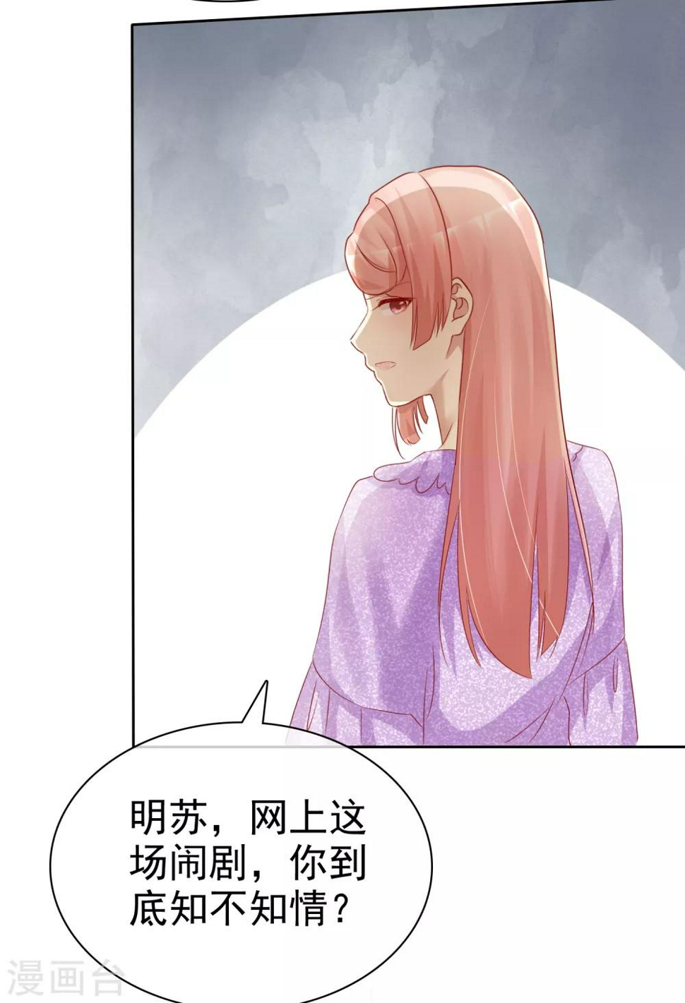 第117话 把这个吻还回来4