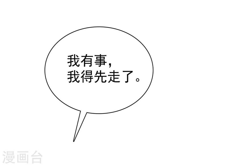 第11话 被初恋男友下药23