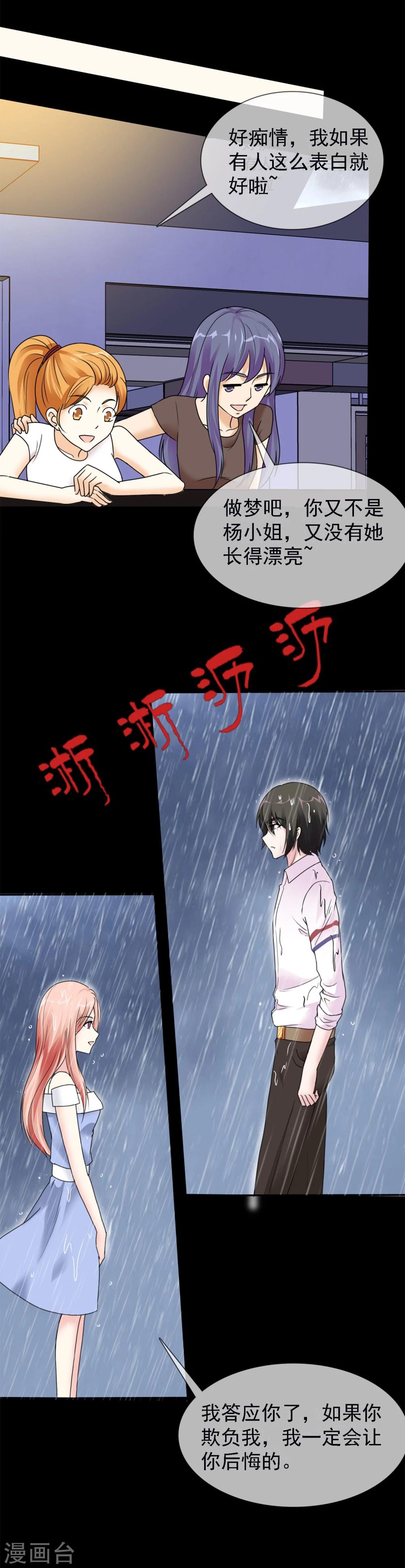 第1话 是非颠倒的妹妹20