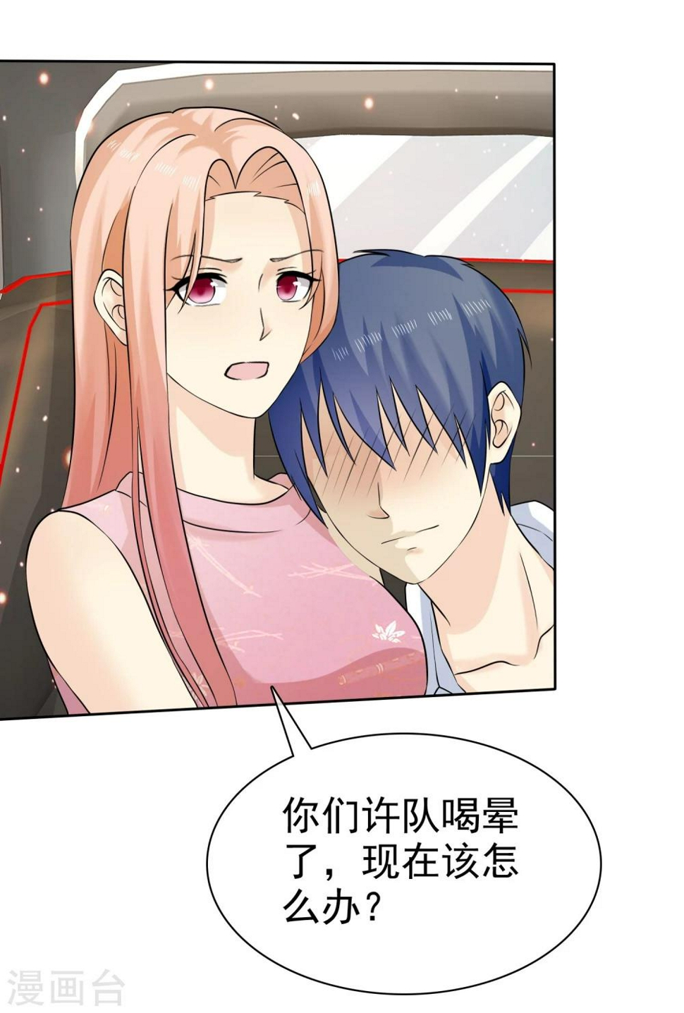 第67话 脱衣服的许队33