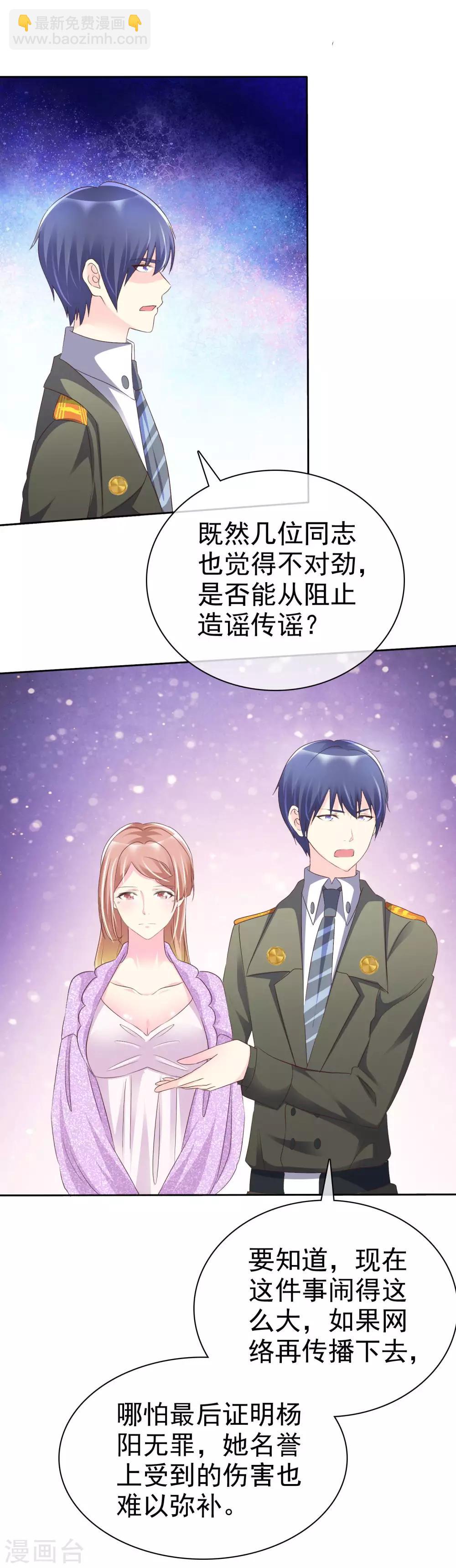 第119话 你还想不想和我结婚了？14