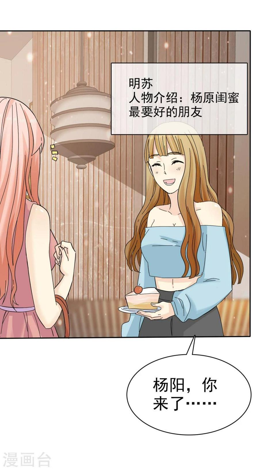第63话 吊打绿茶婊21