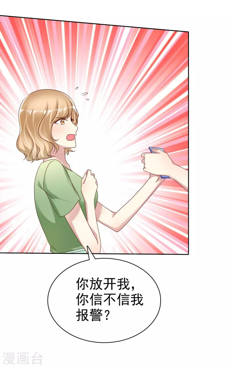 第143话 哪来的柠檬精14