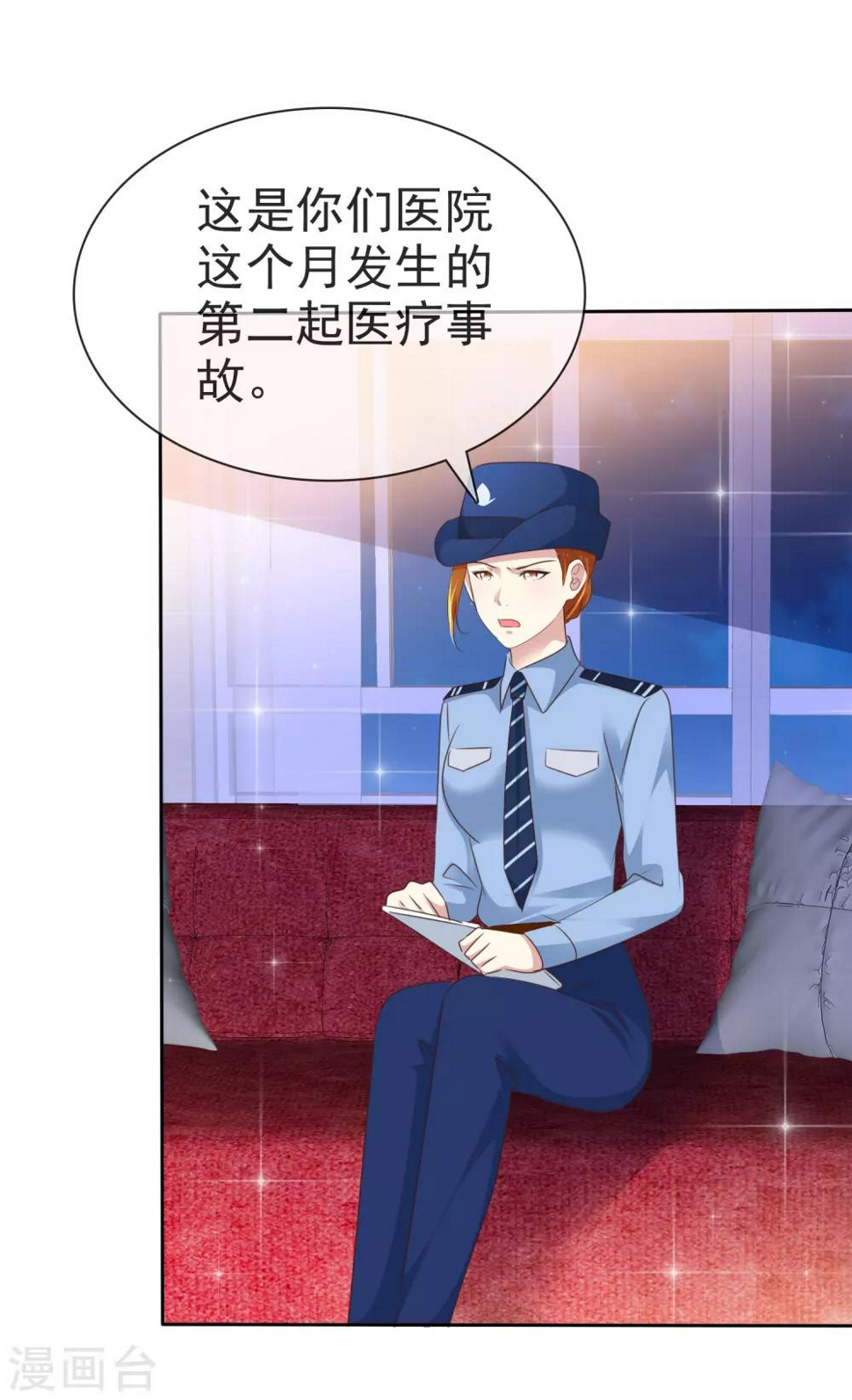 第161话 我怀疑我的堂妹，杨原！8