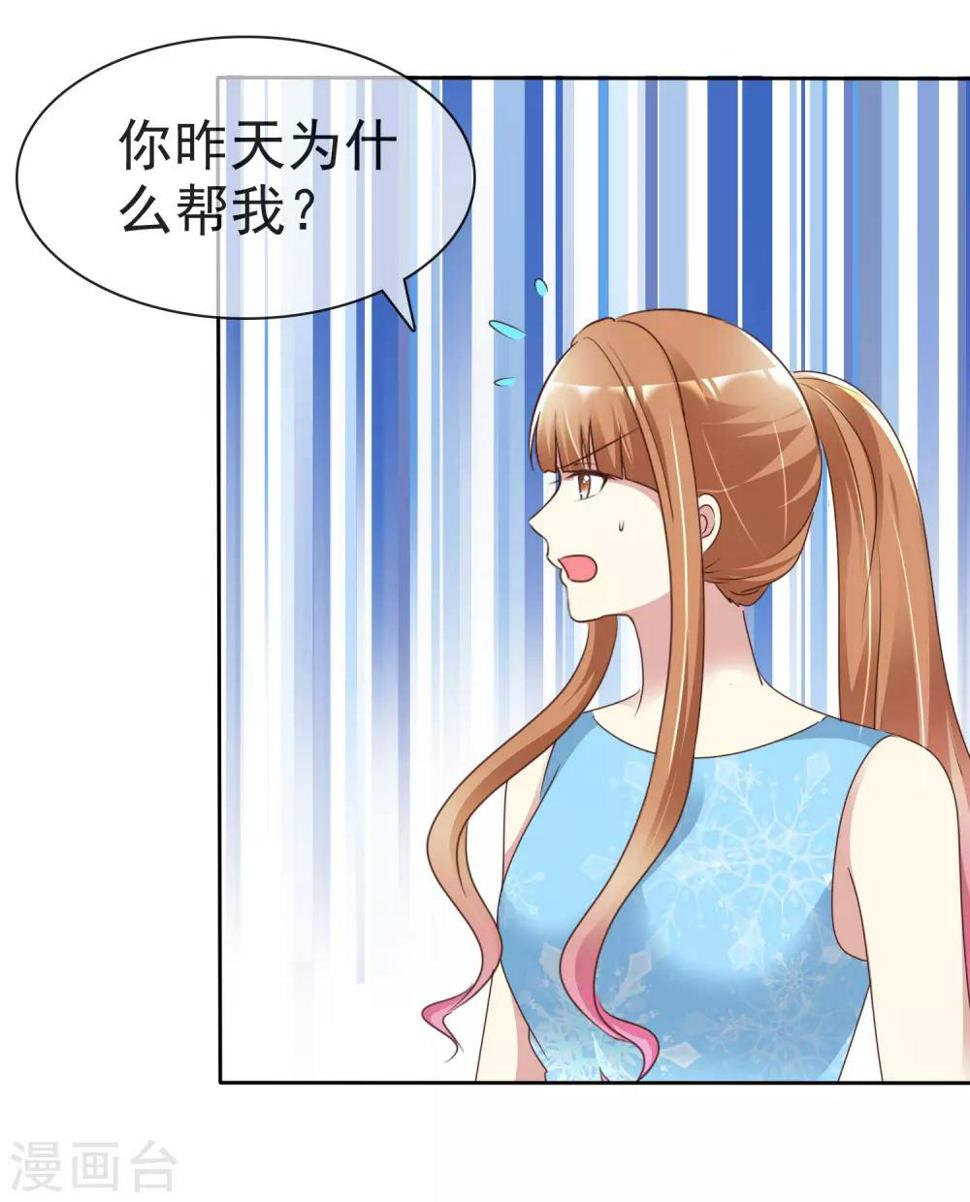 第158话 小心杨原22
