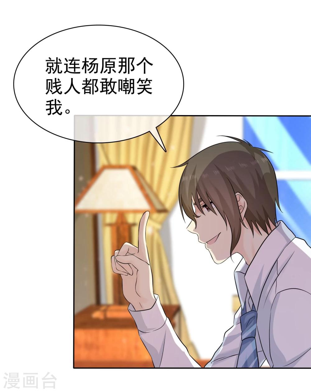第71话 还没有尝尝你的味道13