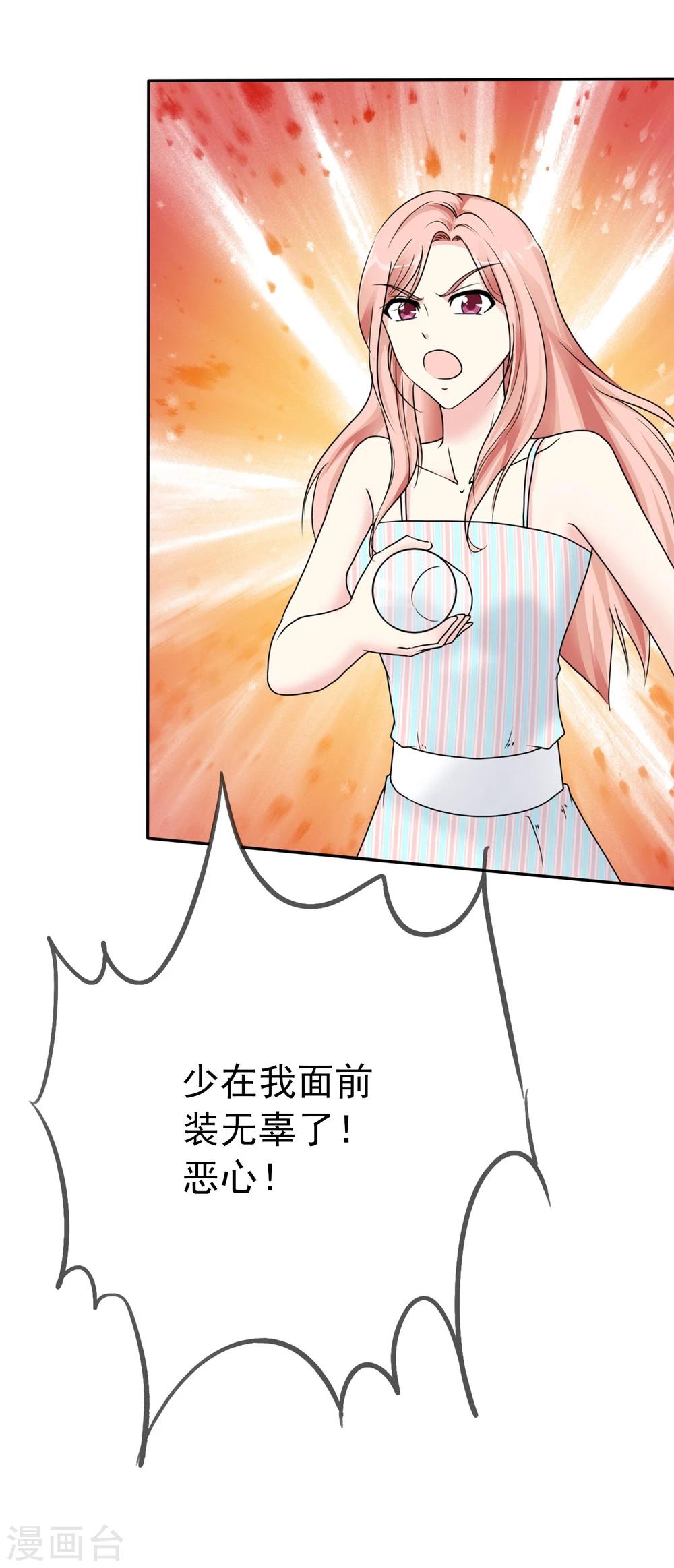 第1话 是非颠倒的妹妹32