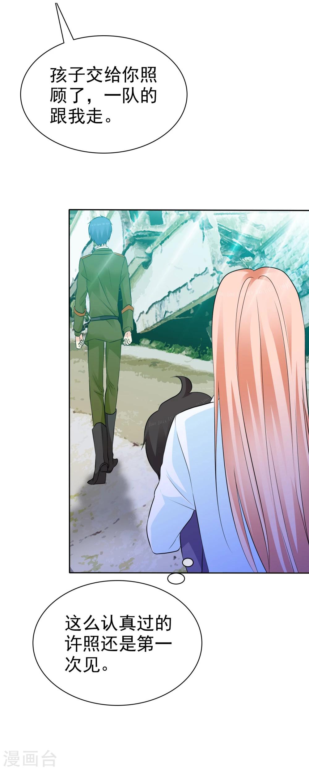 第38话 再相见41