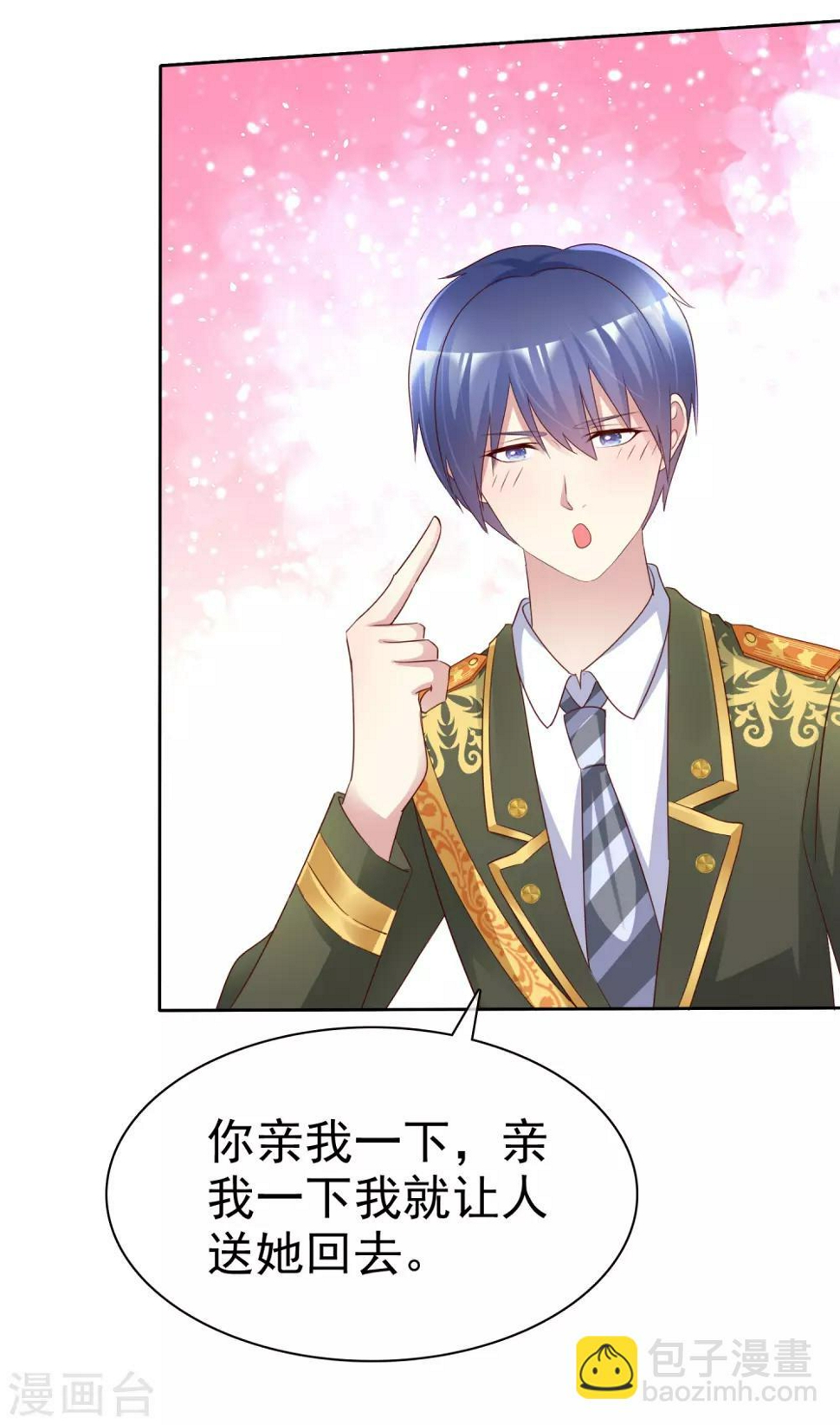 第155话 初吻够不够？31
